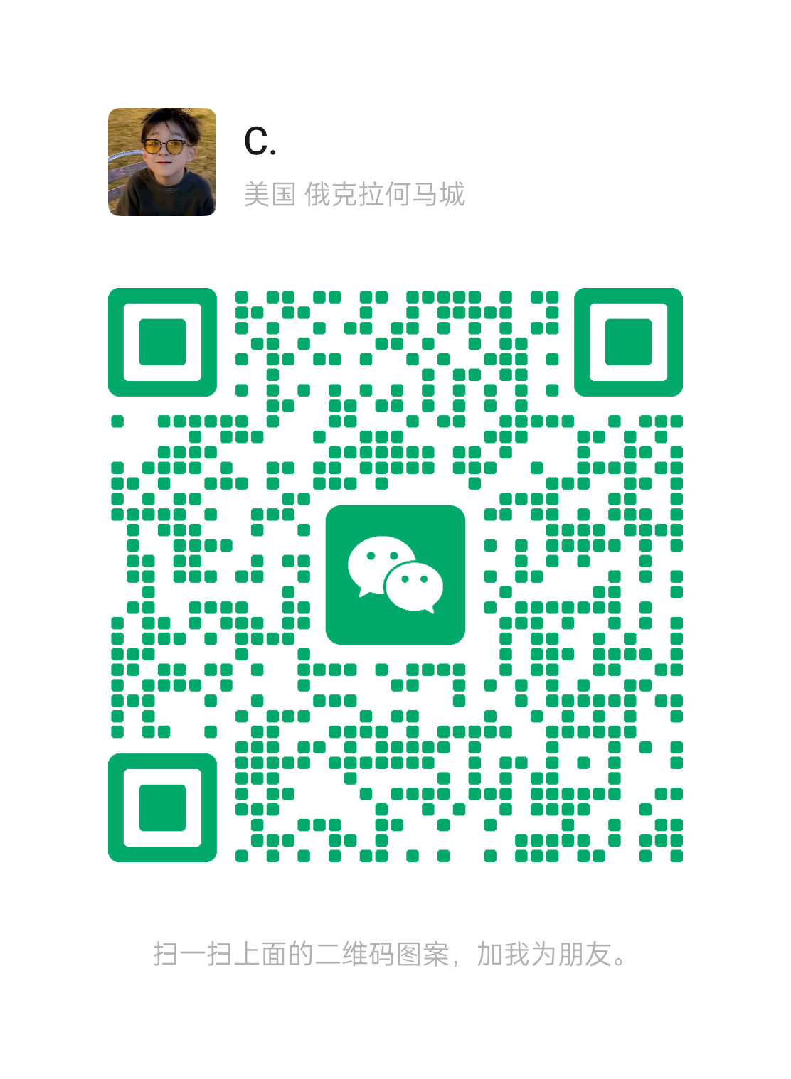 微信二维码